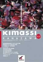 イメージ：KIMASSI KANAZAWA