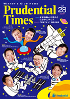 イメージ：Prudential Times